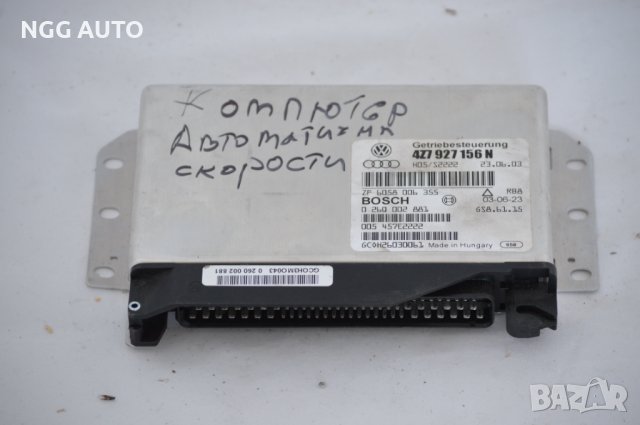 Компютър ECU автоматични скорости за Audi, Allroad, 2.7 T, 4Z7 927 156N, Bosch, 0 260 002 881