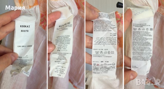 40 М / 42 Л? Kookai Дамска Лятна Пола Плаж Море на Цветя Оранжева Бежова Розова, снимка 8 - Поли - 28664466