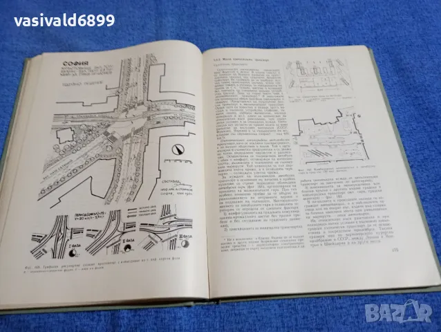 "Градоустройство", снимка 7 - Специализирана литература - 49944729