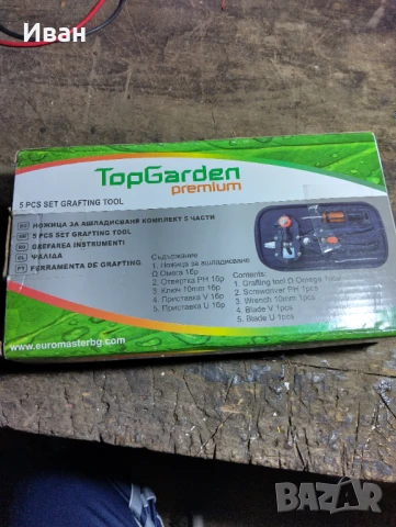 Продавам Ножица за ашладисване с три приставки комплект, TopGarden