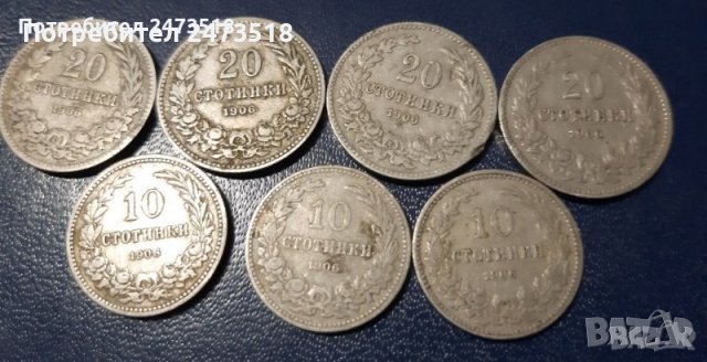 Лот монети от1906г, снимка 1 - Нумизматика и бонистика - 39480136