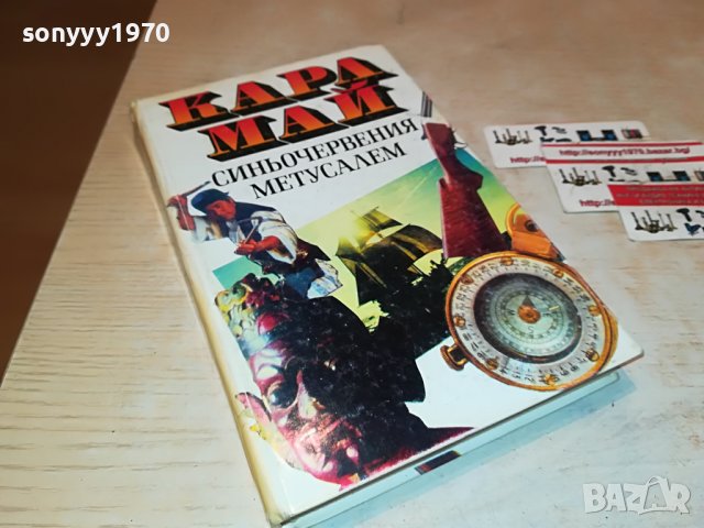 КАРЛ МАЙ-КНИГА 2201231616