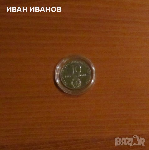 10 марки 1975 г. "20 години Варшавски договор", ГДР, снимка 1