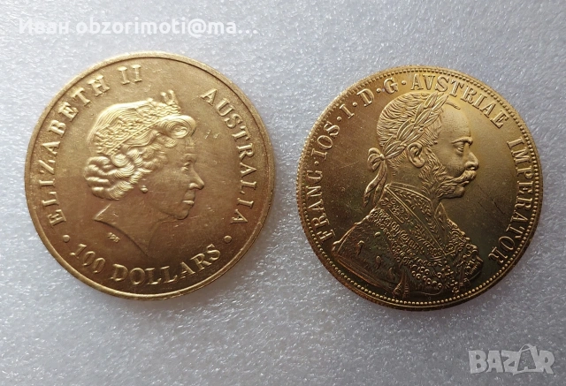 Царски монети 10 евро.бр.