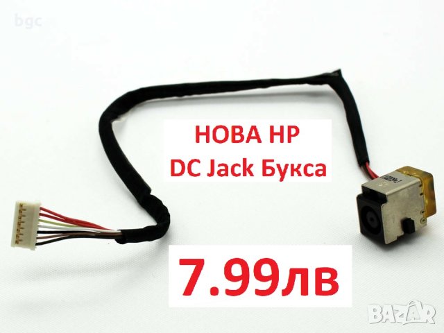 Нова DC JACK Букса с кабел за HP Probook 4520s 4520S 4525 4525S 4720 4720S 4725 PJ528 599807-001, снимка 6 - Части за лаптопи - 24591597