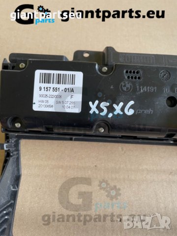 Централно управление за БМВ е70 е71 BMW e70 e71 , 9157551-01, снимка 3 - Части - 40141084