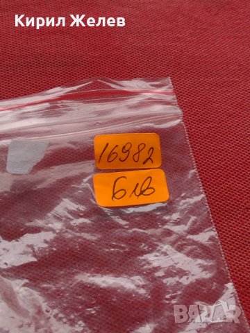 Български военни сърмени петлици вензели ЖП войски за КОЛЕКЦИОНЕРИ 16982, снимка 8 - Антикварни и старинни предмети - 43708980