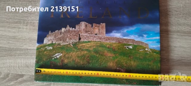 Книга с фотографии от Ирландия , снимка 5 - Художествена литература - 51095851