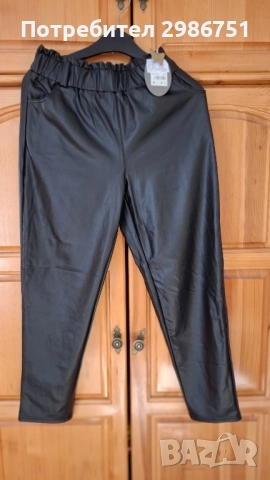 Дамски кожен панталон.