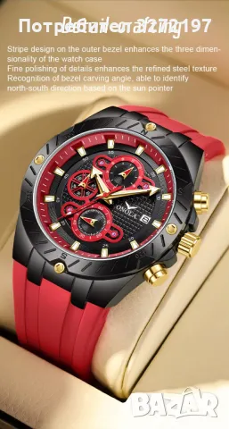 ONOLA кварцов часовник,хронограф,дата,водоустойчив,силиконова каишка