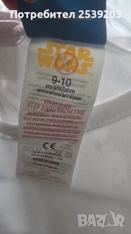 Костюм STAR WARS 9-10 години, снимка 4 - Други - 52209753