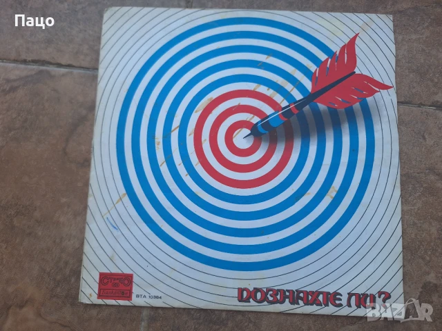 ПОЗНАХТЕ ЛИ  ВТА 10384