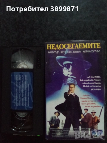 Продавам видеокасети цена 19.56 лева, снимка 16 - DVD филми - 53179653
