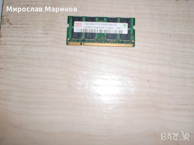 64.Ram за лаптоп DDR2 667 MHz,PC2-5300,1Gb,hynix, снимка 1 - RAM памет - 32271853