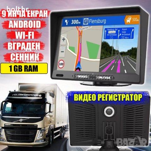 GPS НАВИГАЦИЯ WEST ROAD WR-A9768SS CAM, ANDROID, Wi-Fi, ВИДЕОРЕГИСТРАТОР, ВГРАДЕН СЕННИК