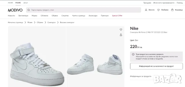 NIKE AIR FORCE 1 MID номер 43,5-44 оригинални маратонки , снимка 9 - Маратонки - 48286377