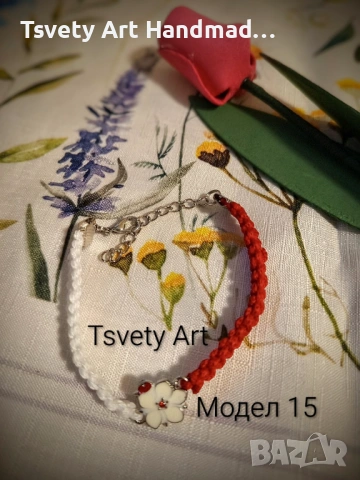 Мартеници за ръка , снимка 9 - Други - 53363509