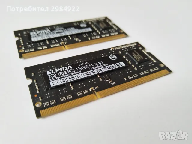РАЗПРОДАЖБА  ELPIDA RAM DDR3 4GB 1Rx8 PC3-12800S (2x2GB) от MACBOOK PRO НАМАЛЕНИЕ 