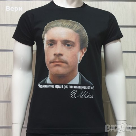 Нова мъжка тениска с дигитален печат на Революционера Васил Левски, България, снимка 12 - Тениски - 28933547