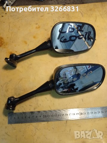 Honda CBR 600 RR огледала 