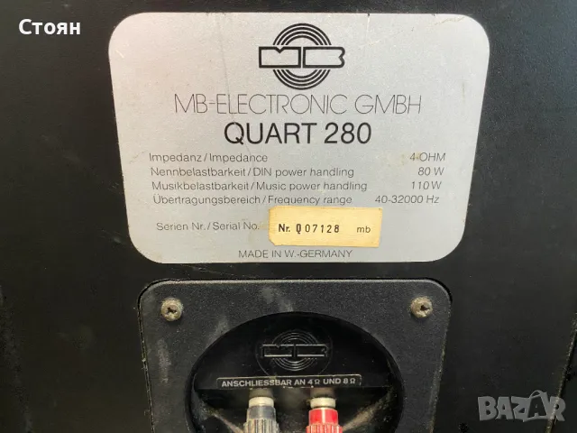 Тонколони MB Quart, снимка 7 - Тонколони - 49933437