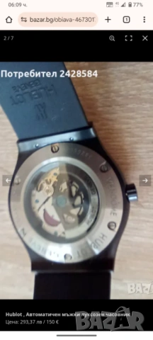 HUBLOT CLASSİC FUSİON BLACK MAGİC.Автоматичен мъжки часовник , снимка 4 - Мъжки - 51550199