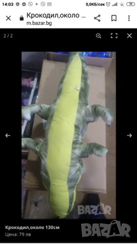 Крокодил голям,165см, снимка 1