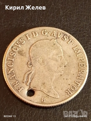 Сребърна монета 20 кройцера 1833г. Франц втори Австрия за КОЛЕКЦИЯ 52566, снимка 12 - Нумизматика и бонистика - 53104512