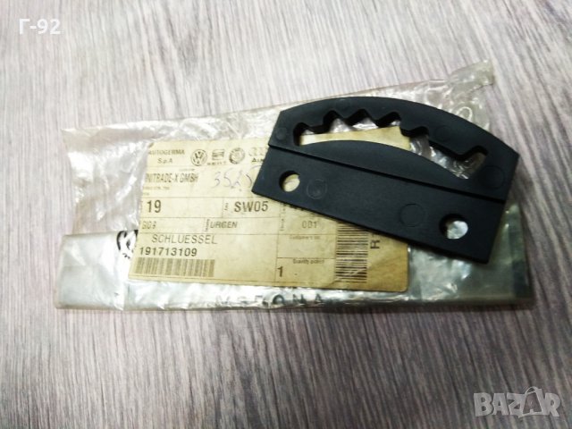 191713109**НОВО**VAG**Оригинален предпазител **, снимка 2 - Части - 33337839
