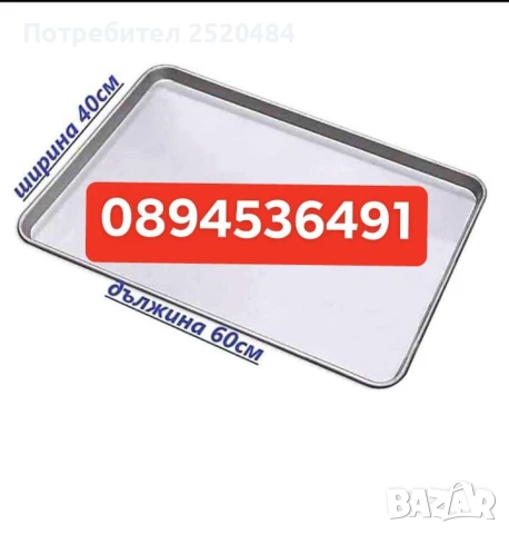 Лопати за пици от неръждаема стомана три модела! Чисто нови! ТОП Цена 39лв/19,94€, снимка 14 - Обзавеждане за заведение - 39253551