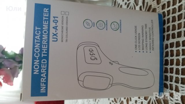 Инфрачервен термометър , снимка 2 - Други - 37108930