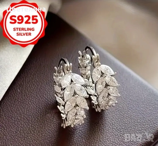 Сребърни обеци