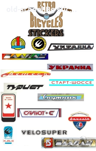 Облепване на 'Соц' Велосипеди