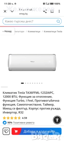 Климатик TESLAR3212000BTU, нов, снимка 7 - Климатици - 52581697
