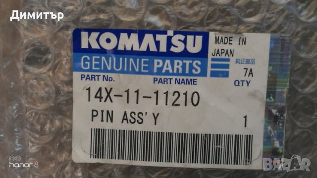 Каре за Komatsu - D60P D65E D65EX D65P D65PX D70LE D85E D85ESS, снимка 3 - Индустриална техника - 36856411