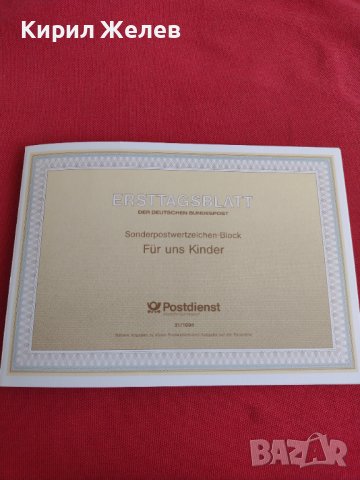 Пощенски марки ПЪРВИ ЛИСТ ПОЩА ГЕРМАНИЯ ПЕРФЕКТНО СЪСТОЯНИЕ РЯДКА ЗА КОЛЕКЦИОНЕРИ 30971, снимка 2 - Филателия - 37879622