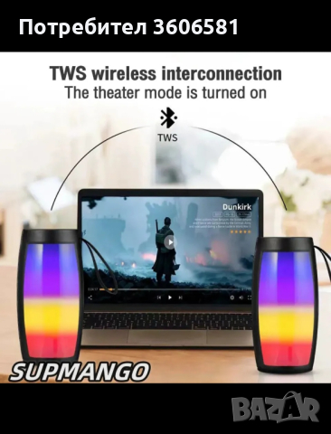Блутуут тонколона светеща с дискотечен ефект преносима и мощна., снимка 4 - Bluetooth тонколони - 44904013