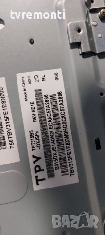 захранващ блок 715G6550-P03-000-002H от PHILIPS 32PHK4100/12 , снимка 5 - Части и Платки - 38253037