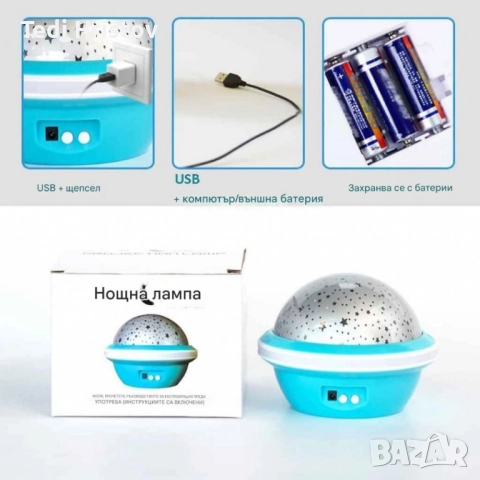 Цветна LED нощна лампа НЛО проектор със звездно небе, звезди и луна за детската стая и спокоен сън, снимка 6 - Настолни лампи - 52330629