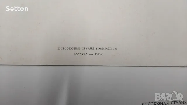 Искусство Шаляпина 8бр грамофонни плочи Шаляпин, снимка 7 - Грамофонни плочи - 49673783