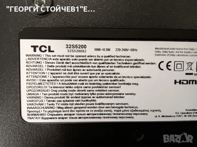 32S5200  40-MT21X7-MPA2HG   LVW320NDEL  KS9W03 V1    40904-001851  TCL_32F6B_13ea_3030_LX20190523_Ve, снимка 2 - Части и Платки - 53487118