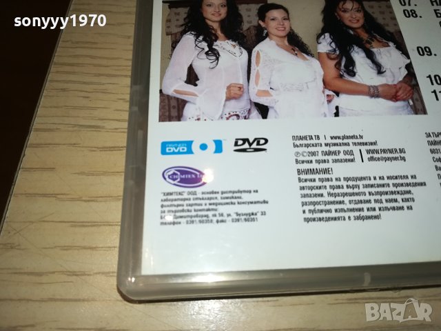 КАНАРИТЕ 2412230936, снимка 14 - DVD дискове - 43532697