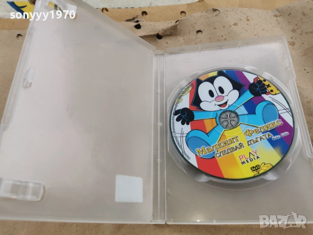 МАЛКИЯТ ФЕЛИКС ДВД 0102261941LCHERY1, снимка 4 - DVD филми - 53307334