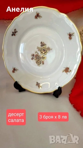 Красота от 1927 г.сетове, снимка 4 - Чаши - 51293728