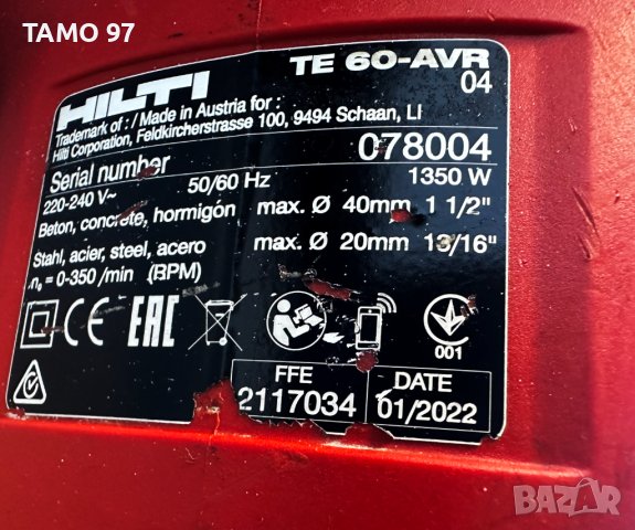 Hilti TE 60-AVR - Комбиниран перфоратор 1350W 8.0J, снимка 5 - Други инструменти - 43689945
