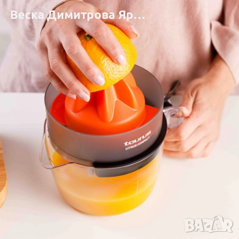 Сокоизтосквачка Taurus Citrus Compact/ Citrus Glass 30W, снимка 8 - Сокоизстисквачки и цитрус преси - 51545808