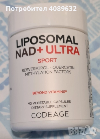Liposomal NAD+ ULTRA