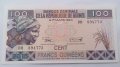 Банкнота Гвинея -13115, снимка 1 - Нумизматика и бонистика - 28439565
