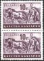 Чиста марка двойка Стопанска пропаганда 1940 1941 10 ст. България, снимка 2