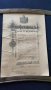Фердинандов патент за офицерско звание, снимка 1 - Антикварни и старинни предмети - 28245951